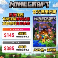 🏆官方正版🏆Minecraft Java Bedrock Edition 我的世界 當個創世神 Jave版 基岩版  正版微軟官方代購 Xbox |  ✅有付款購買記錄✅全新現貨