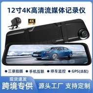 Streaming Media Driving Recorder HD 4K Rearview Mirror Front Dual 3 7cm W i F Interconnection G P S 