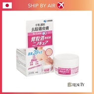 Kobayashi Japan Medical Cream Nino Cure 30g (For Keratosis Pilaris Care)