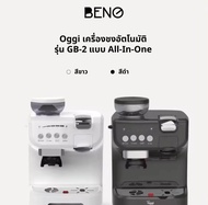 จัดส่งจากประเทศไทย Oggi GB-2 เครื่องชงกาแฟและบดในตัวเดียว