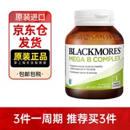 澳佳宝Blackmores 复合维生素B族 含8大B族营养 促进代谢补充能量缓解压力 澳洲进口 【1瓶装】75粒