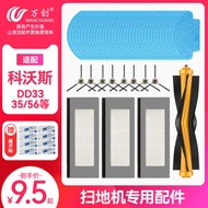 Wanchuang with Cobos Sweeping Robot Accessories DD35DD33DD37 Side Brush Roller Brush Filter Mesh Rag
