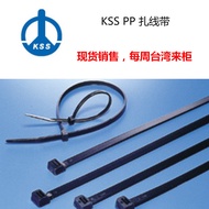 Taiwan KSS Cable Ties CV-550PPBK (Black) Chemical Resistant 8 * 550 Kashi PP Cable Ties
