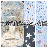 全新 訂做 baby high chair墊 BB 車墊 Combi Aprica Stokke Tripp Baby star new born 全棉 針織 防水 餐椅墊 禮物 慶祝 滿月 百日宴 BB 生日 hello Kitty my melody Kuromi Winnie the Pooh 史迪仔 比卡超 Toy Story alice little twin stars 柴犬 龍貓 玉桂狗 snoopy 車 三眼仔 小飛象 麵包超人 角落生物 迪士尼 Disney Duffy linabell