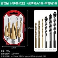 MUYAOHUI | Cobalt Multifunction Drill Bit