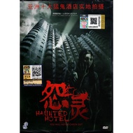 CHINESE HORROR MOVIE DVD~HAUNTED HOTEL 怨灵 *YOU WILL NEVER CHECK OUT*