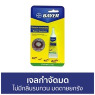 🔥แพ็ค3🔥 เจลกำจัดมด Bayer ไม่มีกลิ่นรบกวน มดตายยกรัง Quantum - กําจัดมด ยากําจัดมด กําจัดมดตายยกรัง เ