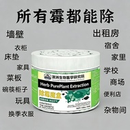 [Produk Terlaris] Produk penghilang kulat khas buatan Australia untuk menghilangkan kelembapan dan b