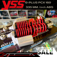 โช๊ค YSS แท้ PCX160 ตรงรุ่น ! G-Plus 335 สปริงแดง กระปุกเงิน ดิสหลัง ABS โดยเฉพาะ (โหลดเตี้ยลงกว่าเด