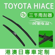 ใบกวาดฝน Toyota Hiace สำหรับ Toyota Hiace รุ่น 200 300 ระบบดับกลิ่นแบบไร้กระดูก วิธีการขัดด้วยกัน หน