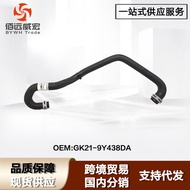 Applicable to Ford New Transit V362 EGR Valve Cooling Water Pipe Ford Transit GK21-9Y438DA