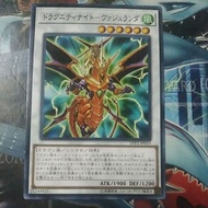 Yugioh Card 游戏王 Dragunity Knight - Vajrayana LVP2-JP033