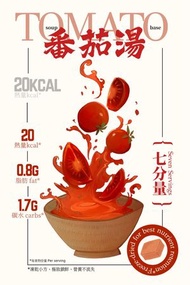 SHLUUUP!一聲 -番茄湯(7分量)100g