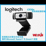 羅技 Logitech C930e HD 商務網路攝影機_支援 H.264 的先進 1080p