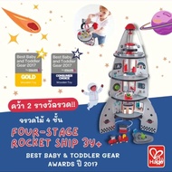 Hape-Preschool Roleplay Rocket Four-Step Boat Four-Stage Ship (3Y+)-E3021