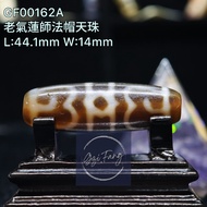 Dzi 🇲🇾 老氣蓮師法帽天珠 Dharma Hat Dzi GF00162A