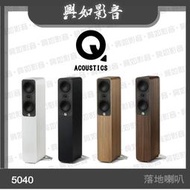 【興如】Q Acoustics 5040 落地喇叭(4色)