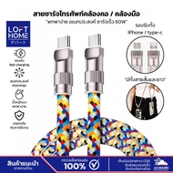 2in1 Fast Charging 66W Portable Mobile Phone Charger Cable Versatile