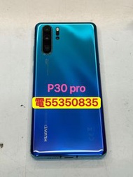 ❤️請致電55350835或ws我❤️華為Huawei P30 Pro 256GB 98%新可用Google Play Store 商店雙卡(歡迎換機) P30Pro 256 GB  安卓手機華為手機