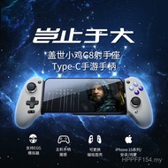 Little Chicken God Portable G8 Handle Wired Original Type-C Gas iOS15 Stretching Game Gaming pc Andr