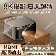 Automatic projector household ultra high definition projector household bedroom wall projector