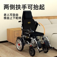 電動輪椅車折疊輕便可躺雙人全自動殘疾人代步車80歲老年人輪椅車