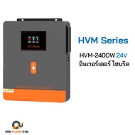 Hybrid inverter PowMr 1.5 to 6.2 KW อินเวอร์เตอร์ไฮบริด ไม่ใส่แผงก็ทำงานได้ รุ่นใหม่