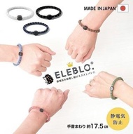 最後一條紅色 現貨‼️ 日本製 Eleblo 防靜電手環