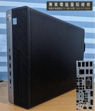 專業電腦量販維修 HP 商用文書小主機 I5 8500/32G/M.2 512G SSD 每台5600元