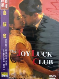 喜福會 The Joy Luck Club 臺版DVD 奧利佛史東監製