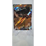 Pokemon Card "Ting-Lu EX RR 049/071" JAP sv2D
