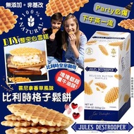 比利時Jules Destrooper 奶油鬆餅餅乾 500g