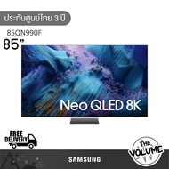 Samsung รุ่น 85QN990F (85") Neo QLED 8K TV | QA85QN990F | QN990F | รุ่นปี 2025