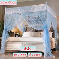 มุ้งกระโจมเจ้าหญิง มุ้งกันยุง 4 เสา 3ประตู พร้อมโครงเหล็ก มุ้งตกแต่งห้องนอน มุ้งทรงสี่เหลี่ยม มุ้ง