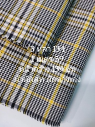 ผ้าตัดสูท ตัดกางเกง เนื้อนุ่ม นิ่มมาก หนากลาง ลายสก๊อต Houndstooth หน้ากว้าง 139 cm  #ผ้าเมตร #ผ้าหล