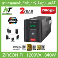 Zircon เครื่องสำรองไฟ รุ่น พีไอ PI / PI-RGB - แบบเลือกซื้อ [กรุณาสั่งครั้งละ 1 ชิ้น] BY N.T Computer