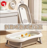 A1 - 新款可摺大號浴盆 嬰兒洗澡盆 寶寶浴盤 幼兒坐躺折叠大號澡盆 新生兒童適用
