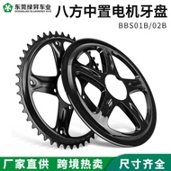 Bafang Bafang Central Motor Kit Original Crankset BBS01/02 for 250w-750w Central Motor