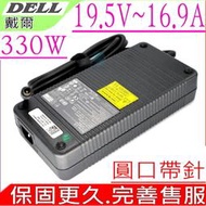 DELL 19.5V 16.9A 330W 變壓器 戴爾 外星人 Alienware X51 R1 X51 R2