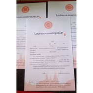 Application Form For Ordination (Pack Of 3) Size 21 34 Cm.there Is A Certificate Applicants To Apply
