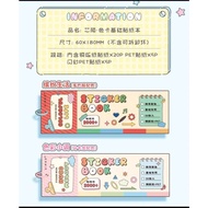 Cute Color Card Basic Sticker Bool 2.0 Ins Style Super Many Materials Decorative Handbook