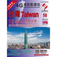 3香港 - 3HK 台灣 5天 4G LTE 極速無限數據上網卡 | 國際萬能卡 (5GB FUP)