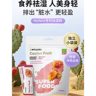 Hyllers天然有机刺梨仙人掌果提取物粉祛湿消掉水肿Hyllers Natural Organic Prickly Pear Cactus20260703
