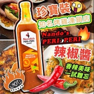 Nando’s 異國風味辣椒醬Peri-Peri Sauce (1L)