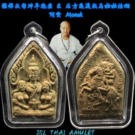 Phra Khun paen 强悍头帮战马燕通法相 坤平 阿赞摩纳 ac monak Wat Samnak Be2540~44 Thai product Ajahn