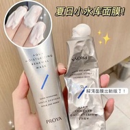 ❤️4千好評 包順豐‼️ PROYA 珀萊雅 解渴面膜75ml塗抹式面膜急救補水濾鏡面膜提亮膚色果酸滋潤 AQUA MOISTURIZING RENEWAL MASK