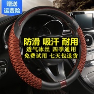 21 Baojun 530 Steering Wheel Cover D -Shape 560 New 510 310W Anti-Slip 630 Car Universal Grip Cover 