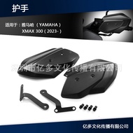 Suitable for Yamaha Handguard Protective Cover XMAX 300 2023-Motorcycle Modification Accessories Handguard Plate