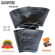 ยางในรถไถ  8.3-20 9.5-20  NEXEN MX/Master คุณภาพสูงราคาพิเศษ ใหม่ล่าสุด เนื้อยางเหนียวทนทาน ยางในรถแทรกเตอร์ คุณภาพสูงจากเกาหลี