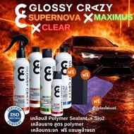 Glossy crazy Supernova สเปรย์เคลือบสี polymer sealant+เซรามิก(sio2) เคลือบได้โดยไม่ต้องเช็ดแห้งก่อน 
